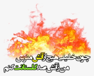 Abraham-fire - Soldering Iron #309549