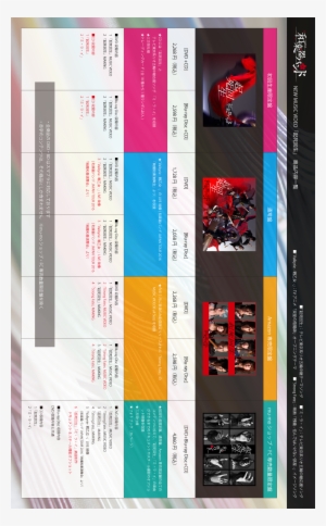 “kishikaisei”：tv Tokyo Rio De Janeiro Olympic Relay - 和楽器バンド / 起死回生[amazon.co.jp限定] #3005958