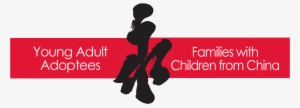 Registration - Families With Children From China #3035986