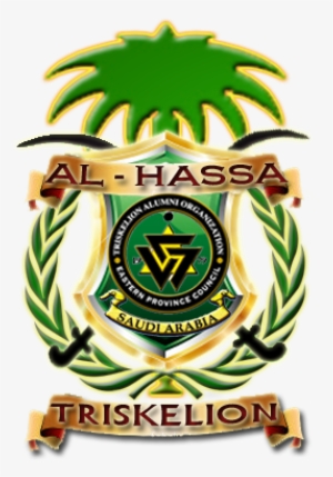 Triskelion Saudi Arabia Logo #3044375