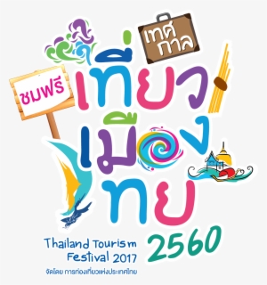 Thailand Tourism Festival 2017 #3046286