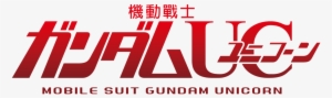 ガンダムunicorn Vector Graphic Https - Mobile Suit Gundam Unicorn Logo #3058464
