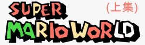 Super Mario World #3075088