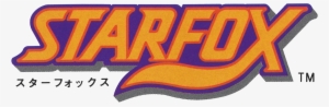Star Fox Logo Png Download - Star Fox #3082090