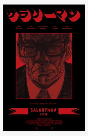 Movie Poster And Limited Edition Prints For A Personal - Poster #3092803