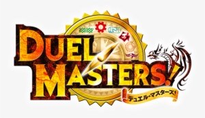 Logo - デュエル マスターズ #3095160 Logo - デュエル マスターズ #3095160