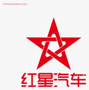 A Brief History Of Red Star Automotive - Pentagram #311067