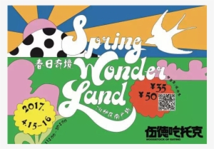 Woodstock Of Eating - Poster #3101436