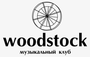 Woodstock Logo Png Transparent - Virginia Peninsula Food Bank #3101463