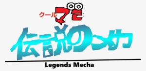 Cool Mala Legends Mecha Logo - Graphic Design #3106980