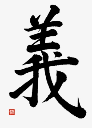 Click And Drag To Re-position The Image, If Desired - Kanji Symbols For Bushido #3125535