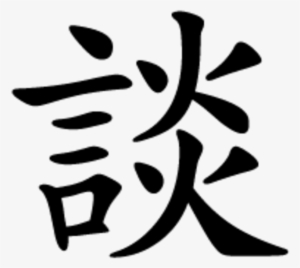 I've Read Before That Foreigners Using Kanji To Write - Japanese Joke #3125798