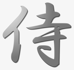 Samurai Photo By Imagepit - Japanese Symbol For Samurai #3125843