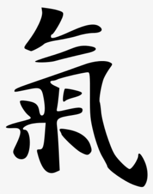 Kanji Tattoos Clipart Tai Chi - Chinese Character For Qi #3125861