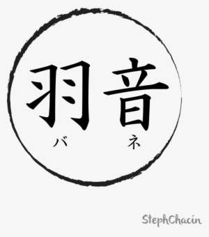 Create Your Your Name In Japanese Kanji - Music Phone Case - Iphone 6/6s #3126045