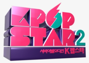 Who Will Be The T10 For Sbs K-pop Star Watch The Contestants - K-pop Star #3134664