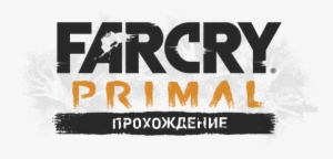 Прохождение Игры Far Cry - Far Cry Primal Logo #3154073