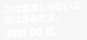 Free Nike Just Do It Png - Nike Just Like Woman #3154161
