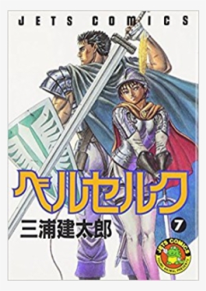 Please Note - Berserk Volume 7 #3154728