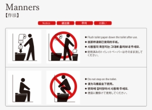 Clicking Will Display An Expanded View - トイレ 外国 人 使い方 #3157218