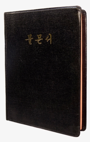 Book Of Mormon Korean - 2019 #3160527