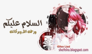 Lucy Elfen Lied #3174352