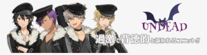 Undead - Ensemble Stars Undead Logo #3179136
