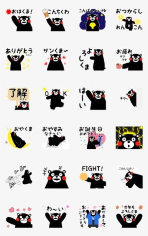 Kumamon Animated Stickers - Line #3179886