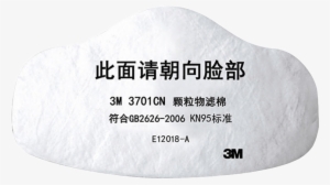 3m 3701cn Particle Filter Cotton Dust Mask Filter Pad #3186319
