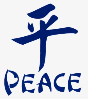The Dove And Olive Branch Were Used Symbolically By - Chinese Calligraphy With Meaning In English #3197904