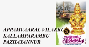 Preview Overlay - Ayyappa #322509 Preview Overlay - Ayyappa #322509