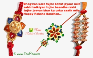 Raksha Bandhan 2016 Funny Text Photo - Happy Raksha Bandhan Hd #324415
