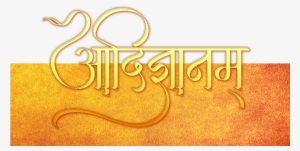 For Hindi News Updates - Calligraphy #329643