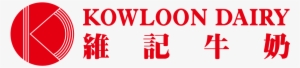 Free Dairy Queen Logo Png - Kowloon Dairy #3213611