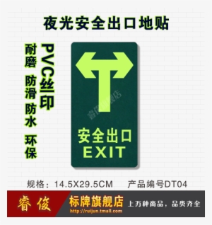 Buy Fire Safety Evacuation Signs Safety Exit Straight - Emergency Exit #3230001