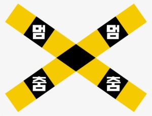 South Korea Railway Crossbuck - South Korea Railroad Crossing #3233832
