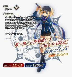 Rin Tohsaka - Hot Cosplay Costume Fate/grand Order Assassin Matthew #3242068