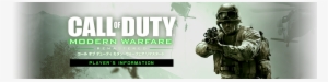 コール オブ デューティモダン・ウォーフェア リマスタードプレイヤーズインフォメーション - Trends International Wall Poster Call Of Duty Modern #3249620