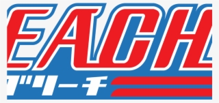 Bleach Logo Bleach Logo - Bleach Anime Name #3255082