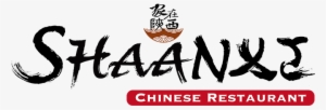 Smaller Logo - Chinese Cuisine #3258430