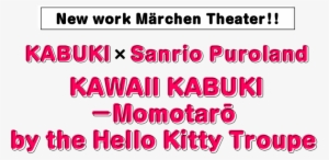 New Work Fairy Tale Theater - Troup County, Georgia #3259296