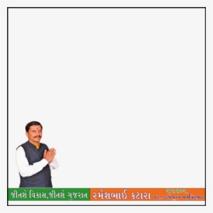 129-mla Rameshbhai Katara - Awareness #3274045