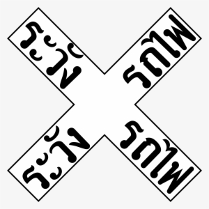 Thai Railroad Crossing Sign - Crossbuck #3277750