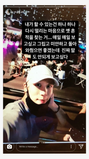 “ @so Jin Lee (lee So Jin) (instagram Story) - So-jin Lee #3288452 “ @so Jin Lee (lee So Jin) (instagram Story) - So-jin Lee #3288452