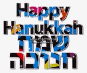 Happy Hanukkah Blue Glitter Heat Transfer - Blue #3290883