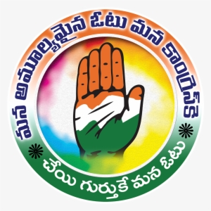 Vote For Hand Png Logo, Congress Party Png Logo,election - Congress Party Logo Png #337031