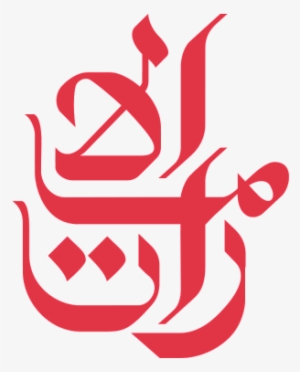 Emirates Logo - Emirates Logo Png #3300564