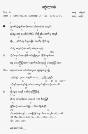 Ma Sone Thaww Lann - Myanmar Songs Lyrics And Chords #3306246