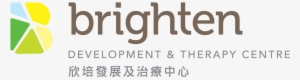 Brighten Development & Therapy Centre 欣培發展及治療中心 Logo - Calligraphy #3308244