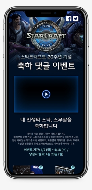 Starcraft 2 Wings Of Liberty #3320173